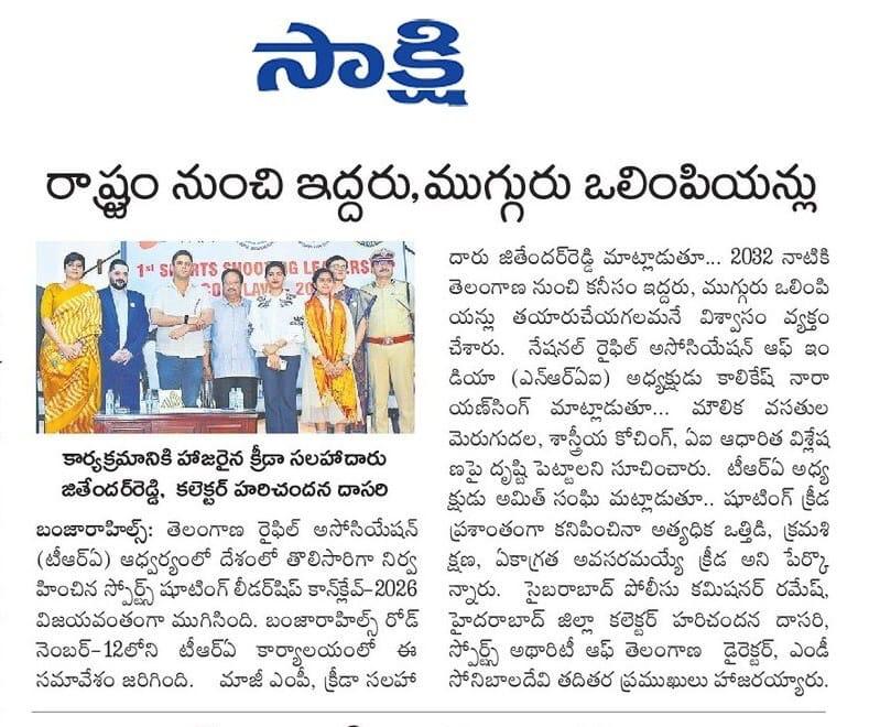 Sakshi
